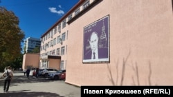 Портрет Путина на фасаде Крымского колледжа общественного питания и торговли. Симферополь, сентябрь 2026 года