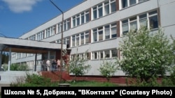 Школа №5 в Добрянке, Пермский край