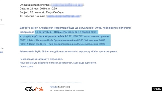 SkyUp: затримки у рейсах в той день дійсно були – але не на три дні, а максимум – на 4 години, і не з Жулян, а з Борисполя
