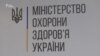 З липня почнуть діяти нові правила фінансування медичних закладів – відео