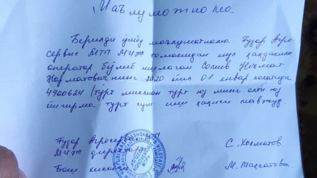 Неъмат Солиевнинг иш ҳақи ҳақида ҳужжат