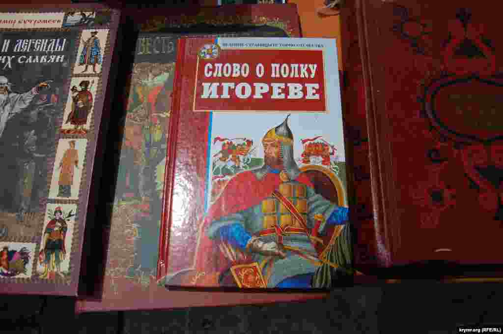 Книга &laquo;Слово о полку Ігоревім&raquo; на виставці міської бібліотеки імені Олексія Толстого