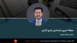 برنامۀ خبری بامدادی