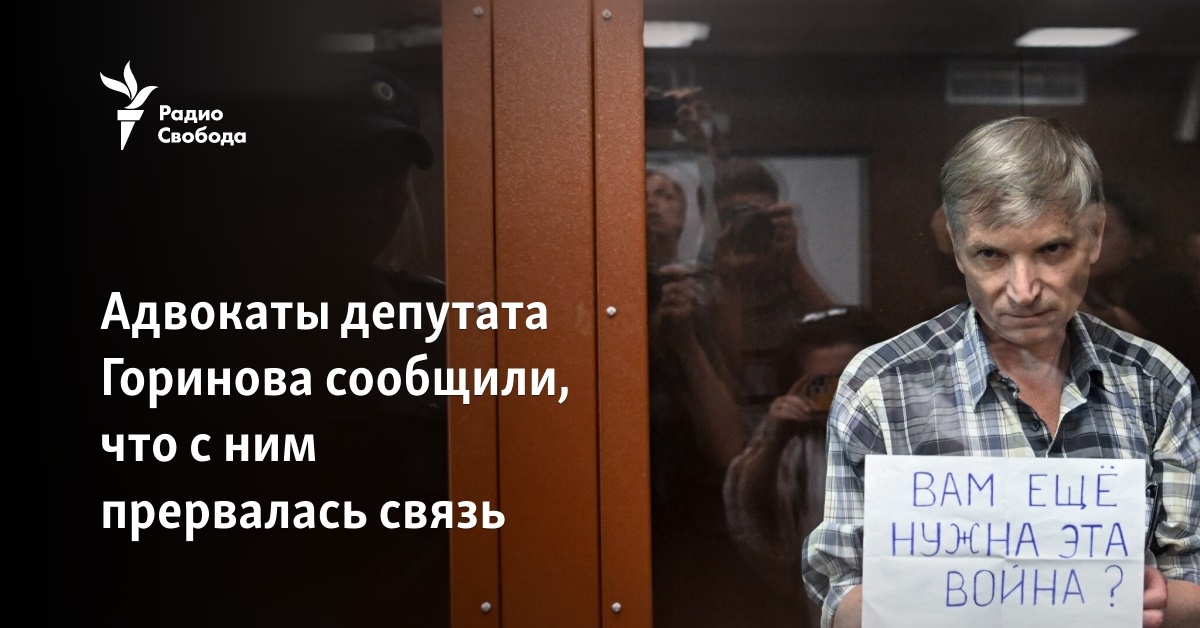 Deputy Horynov’s lawyers reported that they had lost contact with him