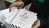 Печать Конституции РФ в Москве