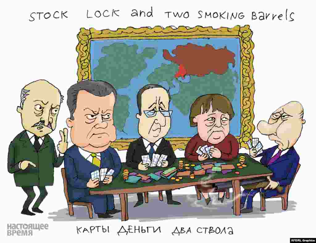 The Ukraine cease-fire talks in Minsk, attended by the leaders of (left to right) Belarus, Ukraine, France, Germany, and Russia, with a play on the title of the British action film Lock, Stock, and Two Smoking Barrels in English and Russian&nbsp;