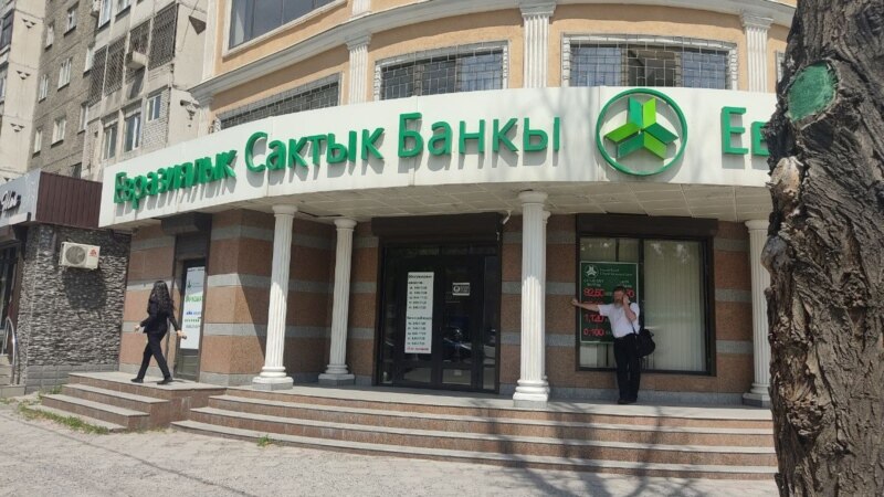 Банки Кыргызстана временно ограничили денежные переводы в Россию из-за западных санкций
