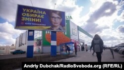 Подвійна передвиборча агітація Юлії Тимошенко на тому самому місці через хвилину