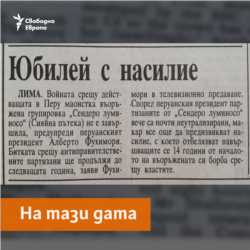 Otechestven Vestnik Newspaper, 17.05.1992