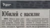 Otechestven Vestnik Newspaper, 17.05.1992