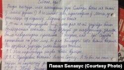 Эдуард Пальчыс (Джон Сыльвэр) напісаў ліст Паўлу Белавусу