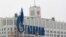 Russia -- The company logo of natural gas producer Gazprom is seen on an advertisement in front of the White House in Moscow, 08Feb2013
