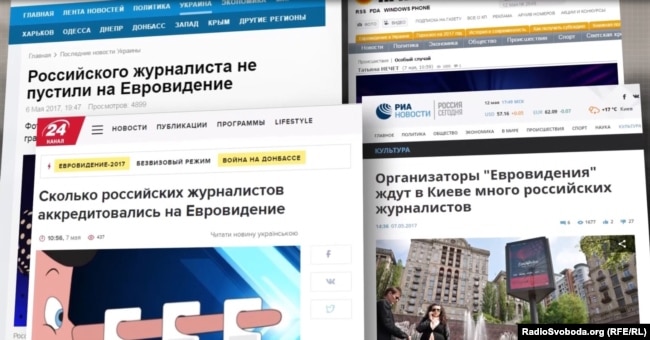 Повідомлення в інтернет-ЗМІ про російських журналістів на пісенному конкурсі «Євробачення» у Києві