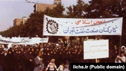 راهپیمایی کارکنان صنعت نفت در بهمن ۵۷