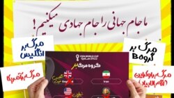 ایستگاه فردا: نظام و بُعد استراتژیک یک جام (۱)