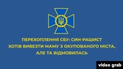Із опублікованої СБУ розмови випливає, що для вивезення матері українець, що воює у сладі російської армії проти України, організував спецоперацію