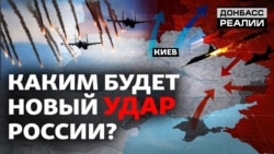 Российская армия отступает, чтоб ударить с новой силой по Украине?