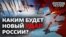 Российская армия отступает, чтоб ударить с новой силой по Украине?