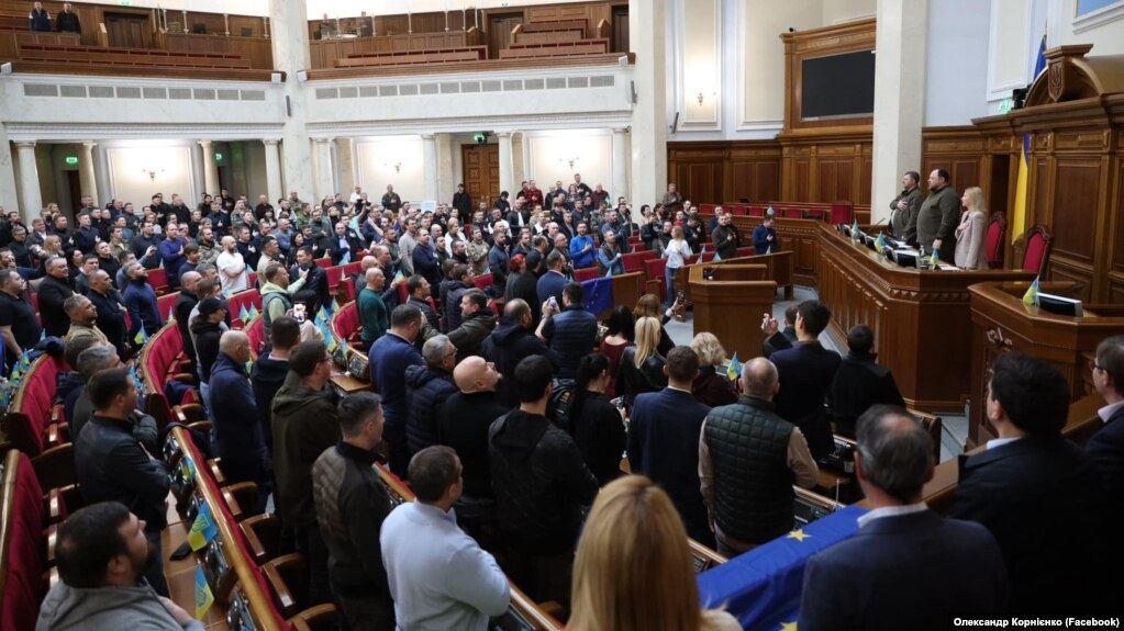 Верховна Рада