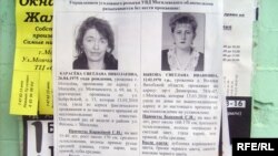 Ля уваходу кожнага пад’езду дамоў на вуліцы Фаціна расклееныя абвесткі з прыкметамі дзьвюх жанчын, забітых у гэтым раёне.