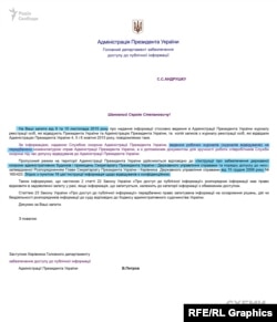 В АП відповіли, що ведення робочих журналів не передбачено