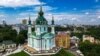 Невідомі особи напали на Андріївську церкву в Києві
