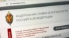 "Хабр": почтовый сервис Protonmail блокируется по запросу ФСБ