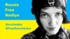 Менск далучаецца да ўсясьветнай акцыі #FreeSavchenko