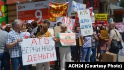 Митинг обманутых вкладчиков у здания "Азиатско-Тихоокеанского банка" в Благовещенске