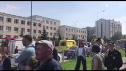 Стрельба в гимназии в Казани
