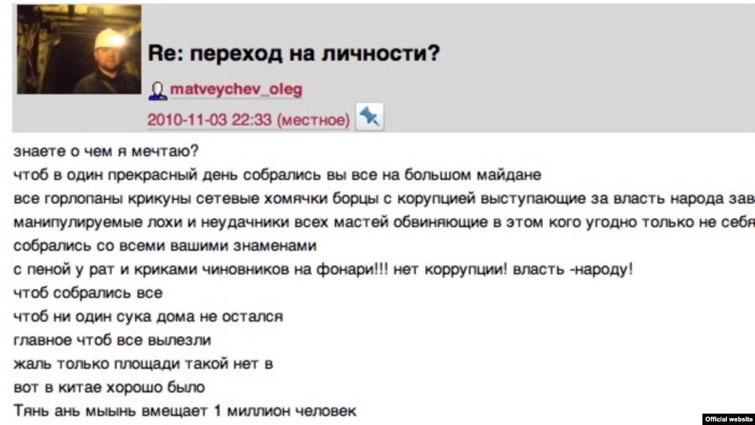 Запись в блоге Олега Матвейчева (скриншот)