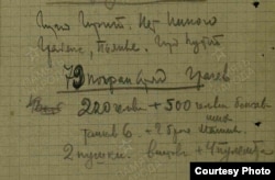 Запись о пребывании остатков 79 погранотряда в Кировограде. Начало августа 1941 г. Источник: ЦАМО / Подвиг народа.