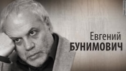 Культ Личности. Евгений Бунимович. Анонс