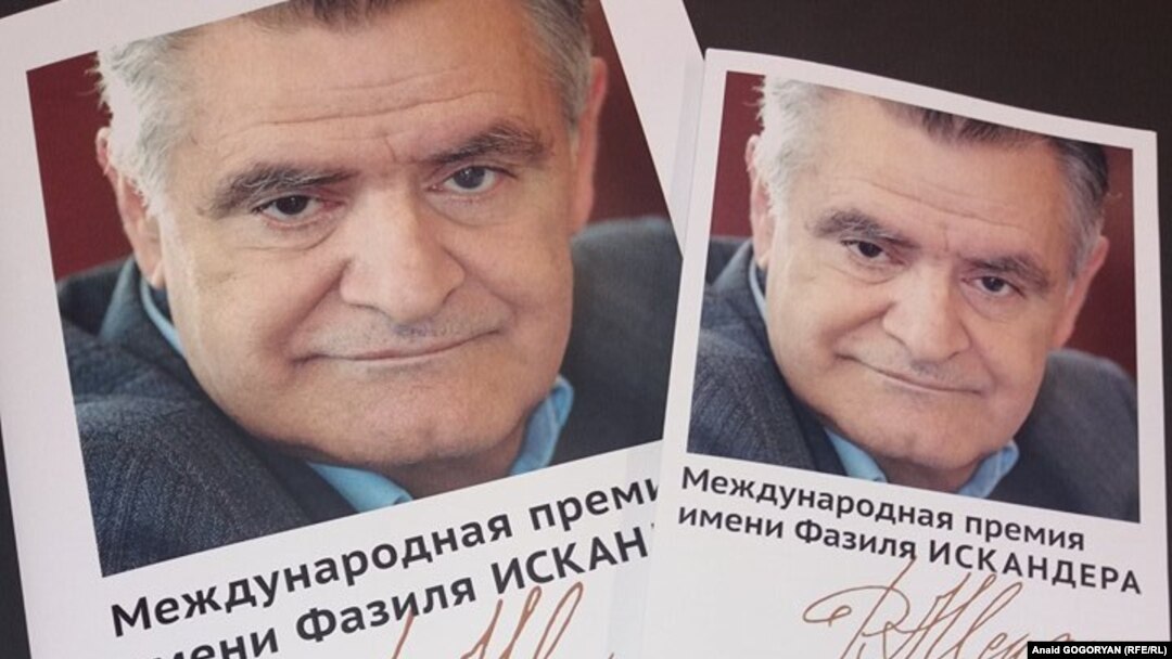 Международная премия имени Фазиля Искандера учреждена Русским ПЕН-центром в августе 2016 года, после смерти писателя