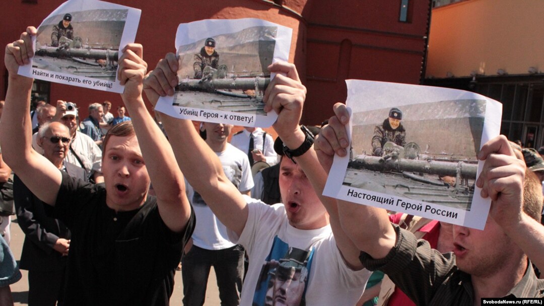 Митингующие требуют найти и покарать убийц экс-полковника Юрия Буданова (Москва, 12 июня 2011 года)