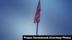 Флаг США во дворе Романа Лесковского