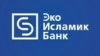 "ЭкоИсламикБанктын" эн белгиси.
