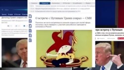 СМОТРИ В ОБА: Доверяй, но проверяй (видео)