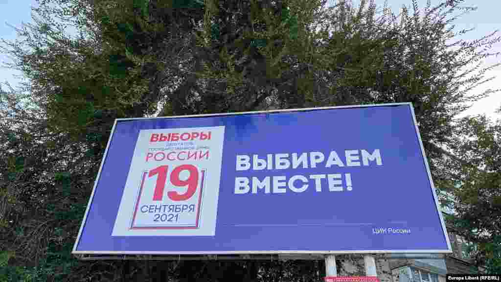 Afișaj electoral la Tiraspol pentru alegerile din Duma de stat a Rusiei