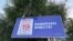 Afisaj electoral la Tiraspol pentru alegerile din Duma de stat a Rusiei.