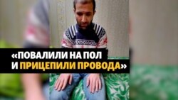 Рассказавшему о пытках чеченцу грозит экстрадиция в Россию