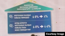 Президент Садыр Жапаровдун 23-октябрда өткөн маалымат жыйынында көрсөтүлгөн слайд.