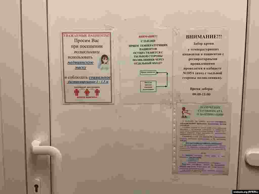 В поликлинике Минска по-прежнему требуют надевать маски