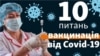 Пункт вакцинації на автовокзалі Краматорська цього тижня: після переходу області в «червону» зону там зібралися черги на щеплення
