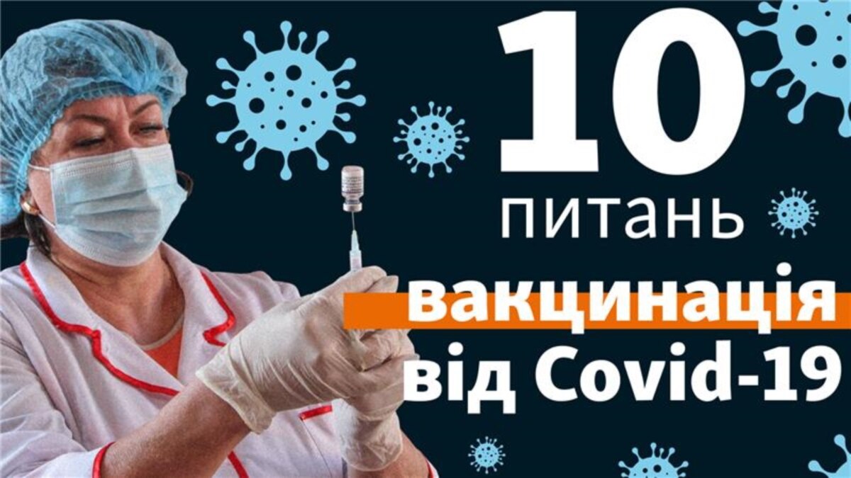 Негативні наслідки відмови від щеплень