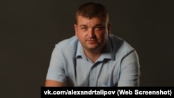 Александр Талипов