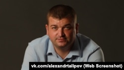 Александр Талипов