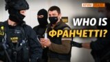 Росіянин Франчетті: захоплював Крим та їздив на Донбас