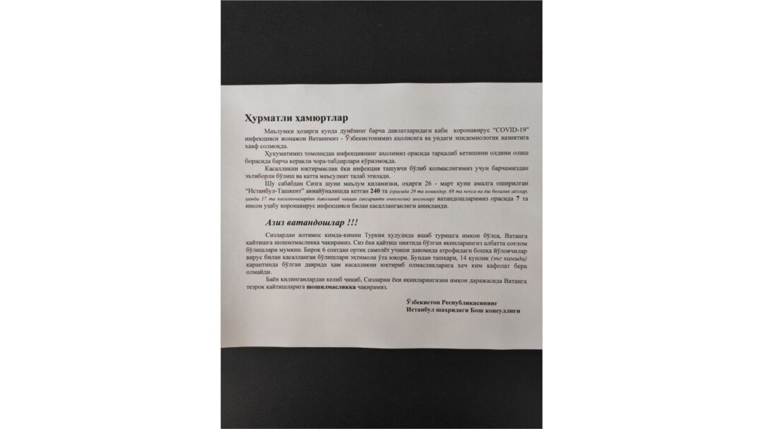 Ўзбекистон Республикасининг Истанбулдаги Бош консуллиги мурожаати