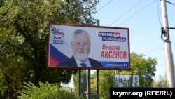 Билборд на улице Хрусталева в Севастополе, июль 2021 года
